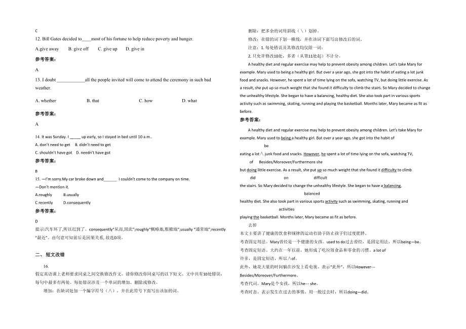 河南省焦作市沁阳第一中学分校高二英语联考试卷含解析_第2页