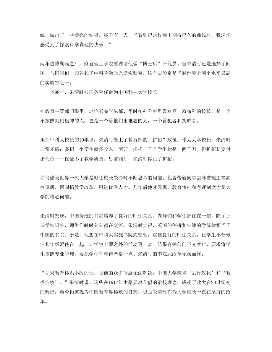 山西省太原市行知中学2019-2020学年高二语文下学期期末试题含解析_第2页