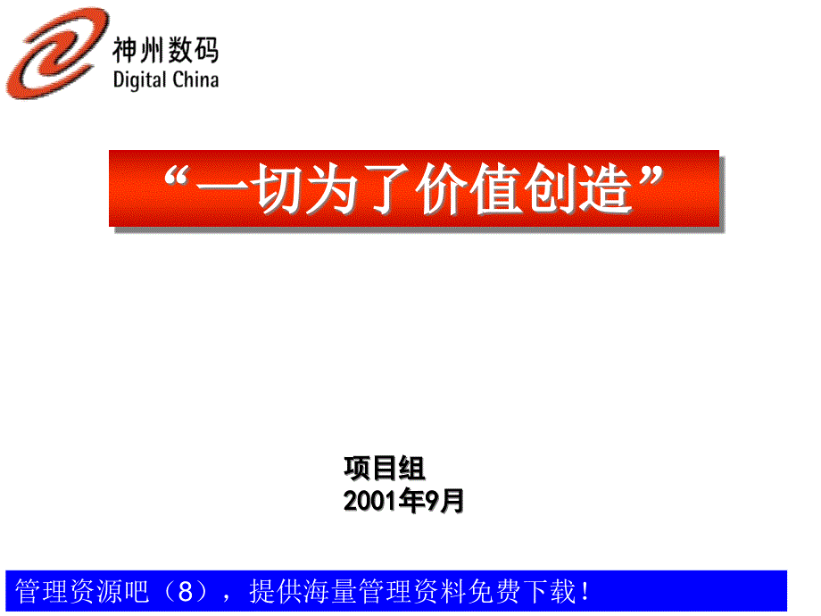 2022年FYKPI一期工作小结_第2页