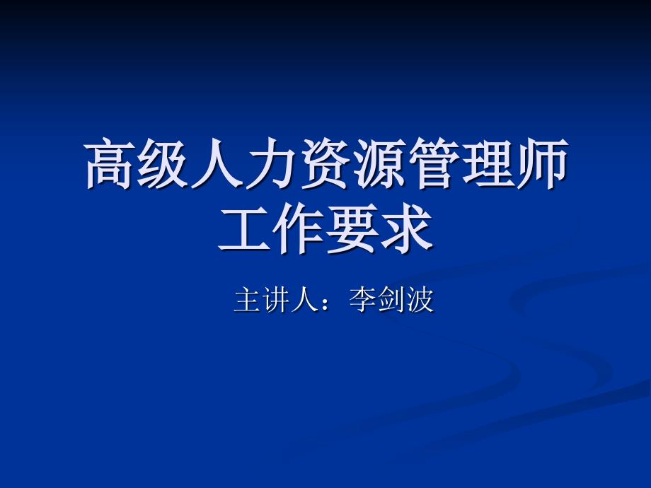 2022年绩效管理系统设计与绩考评指标体系设计_第1页