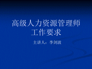 2022年绩效管理系统设计与绩考评指标体系设计