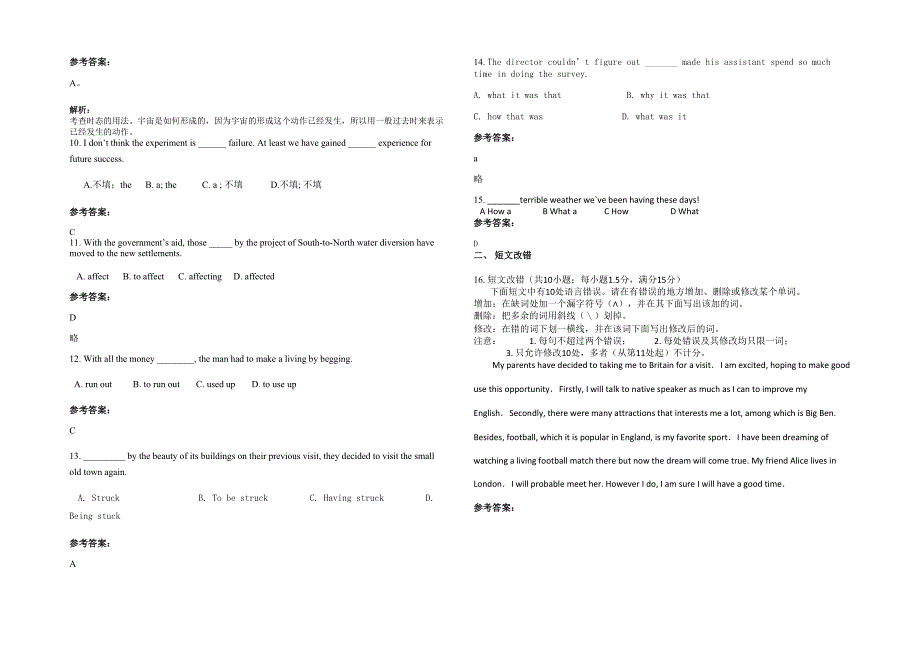 河南省济源市第三职业中学2020年高三英语下学期期末试题含解析_第2页