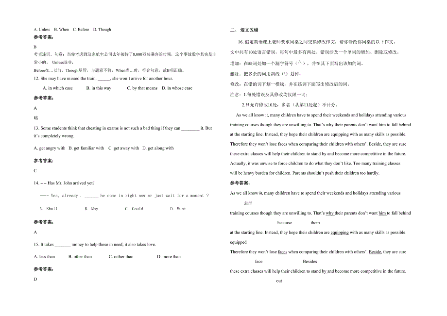 河南省平顶山市第四十一中学高三英语月考试卷含解析_第2页