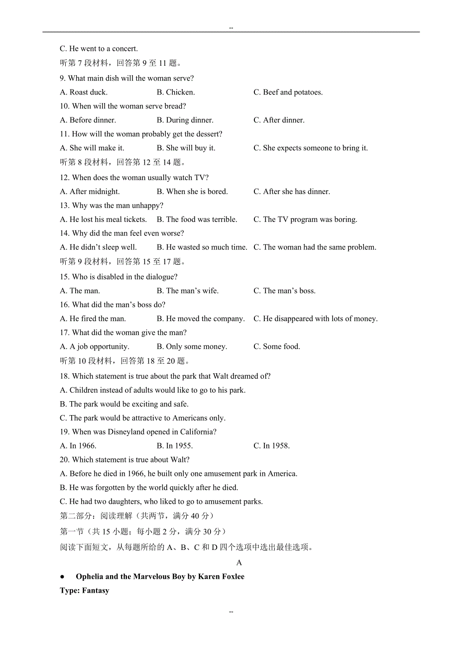 辽宁省沈阳市高三第二次模拟考试英语模拟试题_word版有答案_第2页