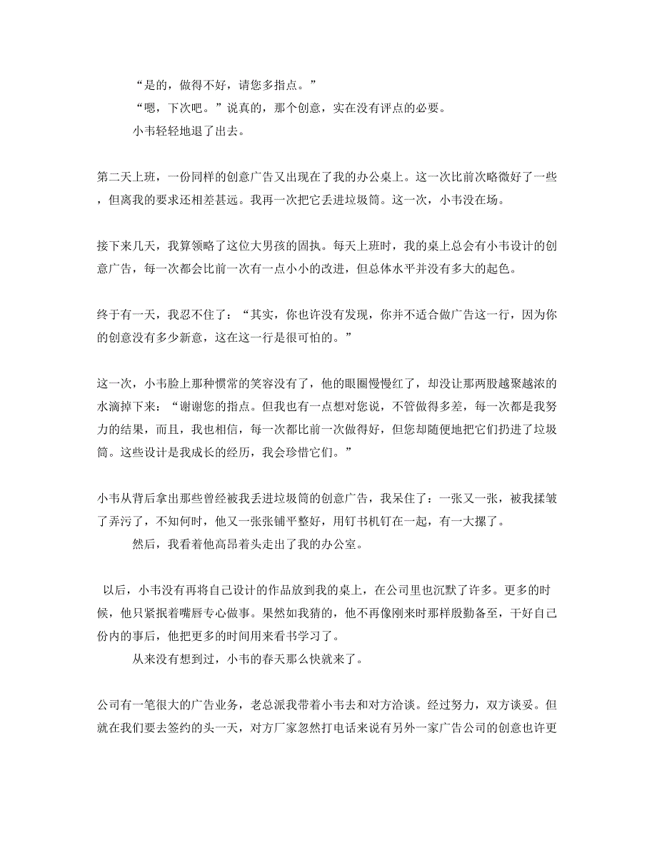 2019年辽宁省大连市第十九高级中学高三语文联考试题含解析_第2页