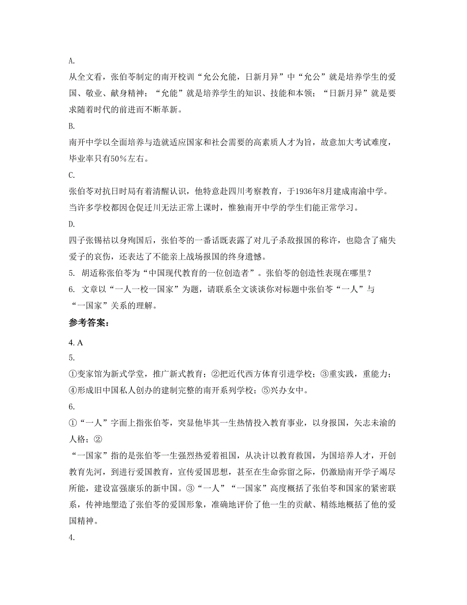 2019年四川省宜宾市江安中学高二语文测试题含解析_第3页