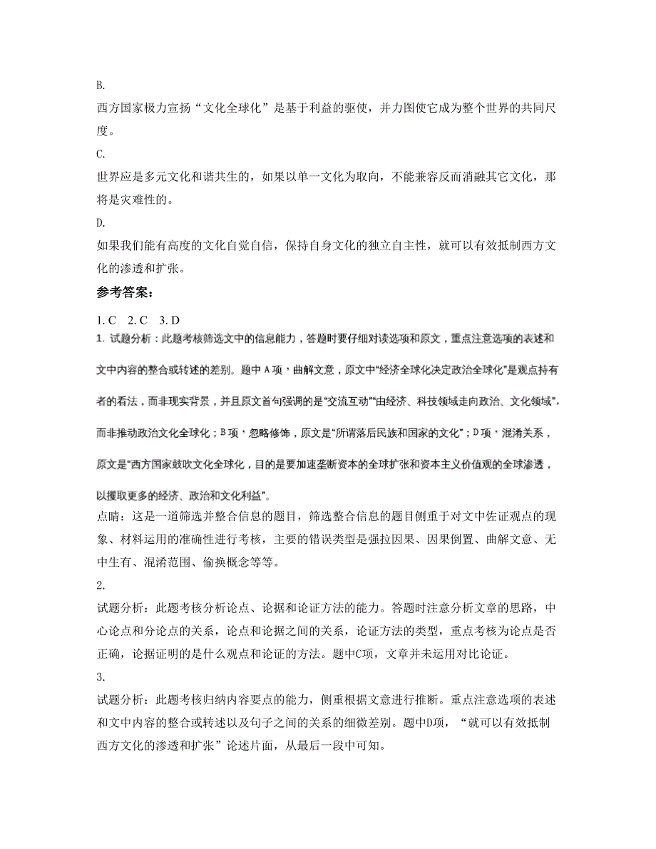 2019年山东省聊城市武训高级中学高三语文测试题含解析_第3页