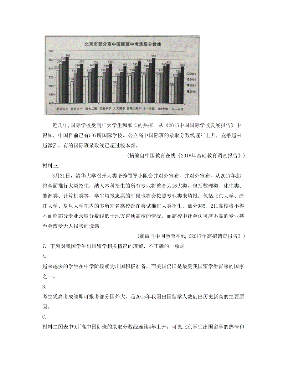 2020年陕西省西安市第二十五中学高一语文月考试卷含解析_第2页