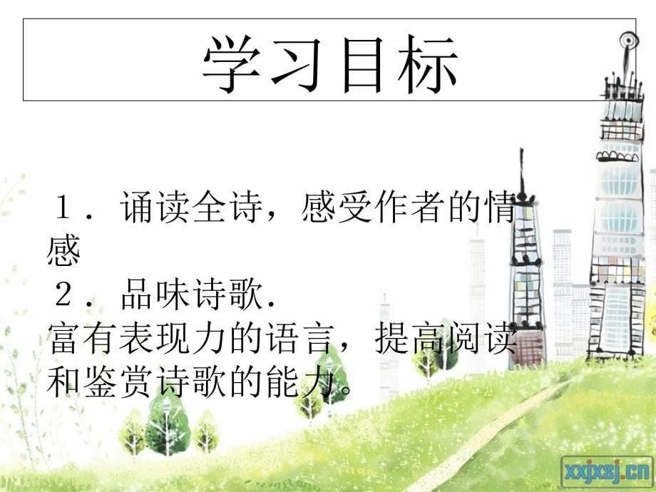 《当我死时》课件讲义资料_第5页