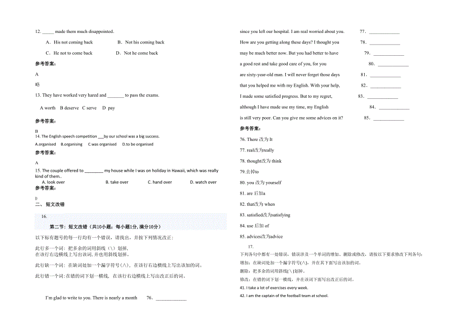 湖南省岳阳市北港中学高一英语上学期期末试卷含解析_第2页