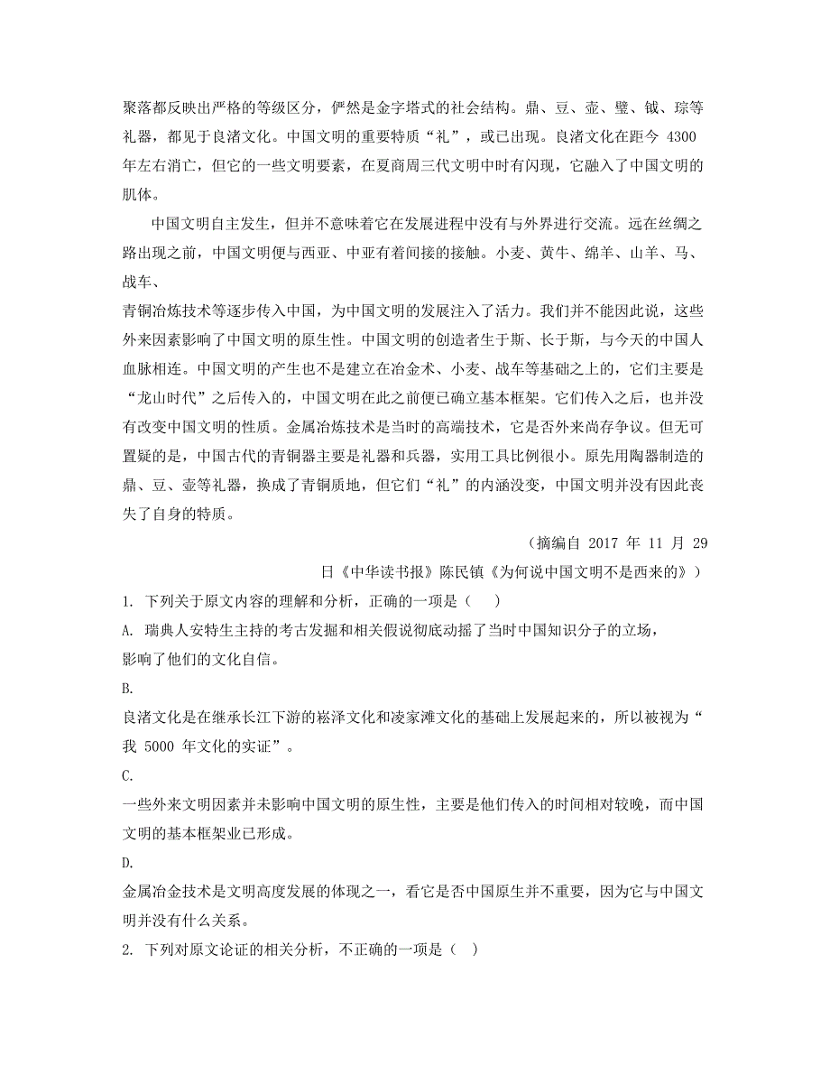 广东省广州市恒福中学2019-2020学年高一语文下学期期末试题含解析_第2页