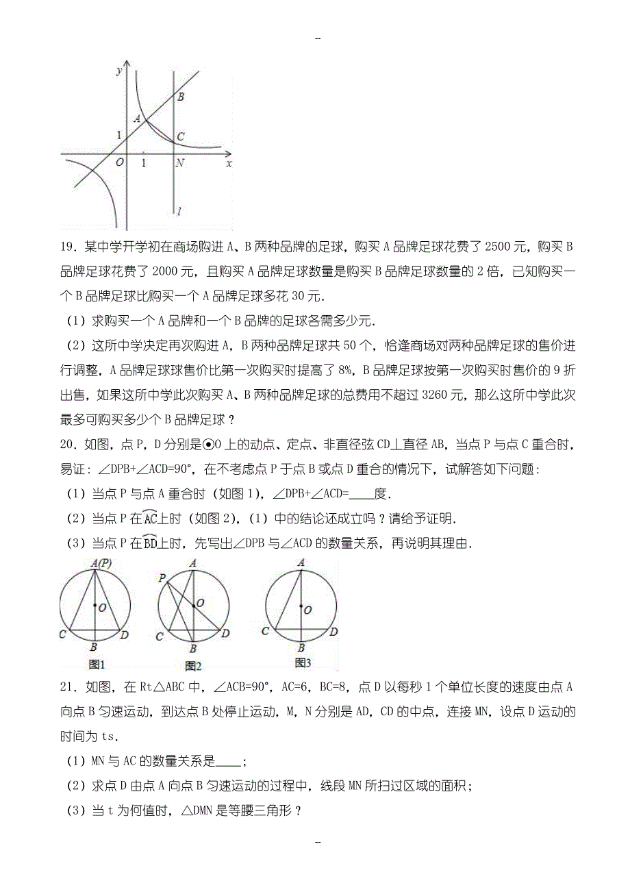 九江市瑞昌市中考数学一模试卷(含参考答案)_第4页