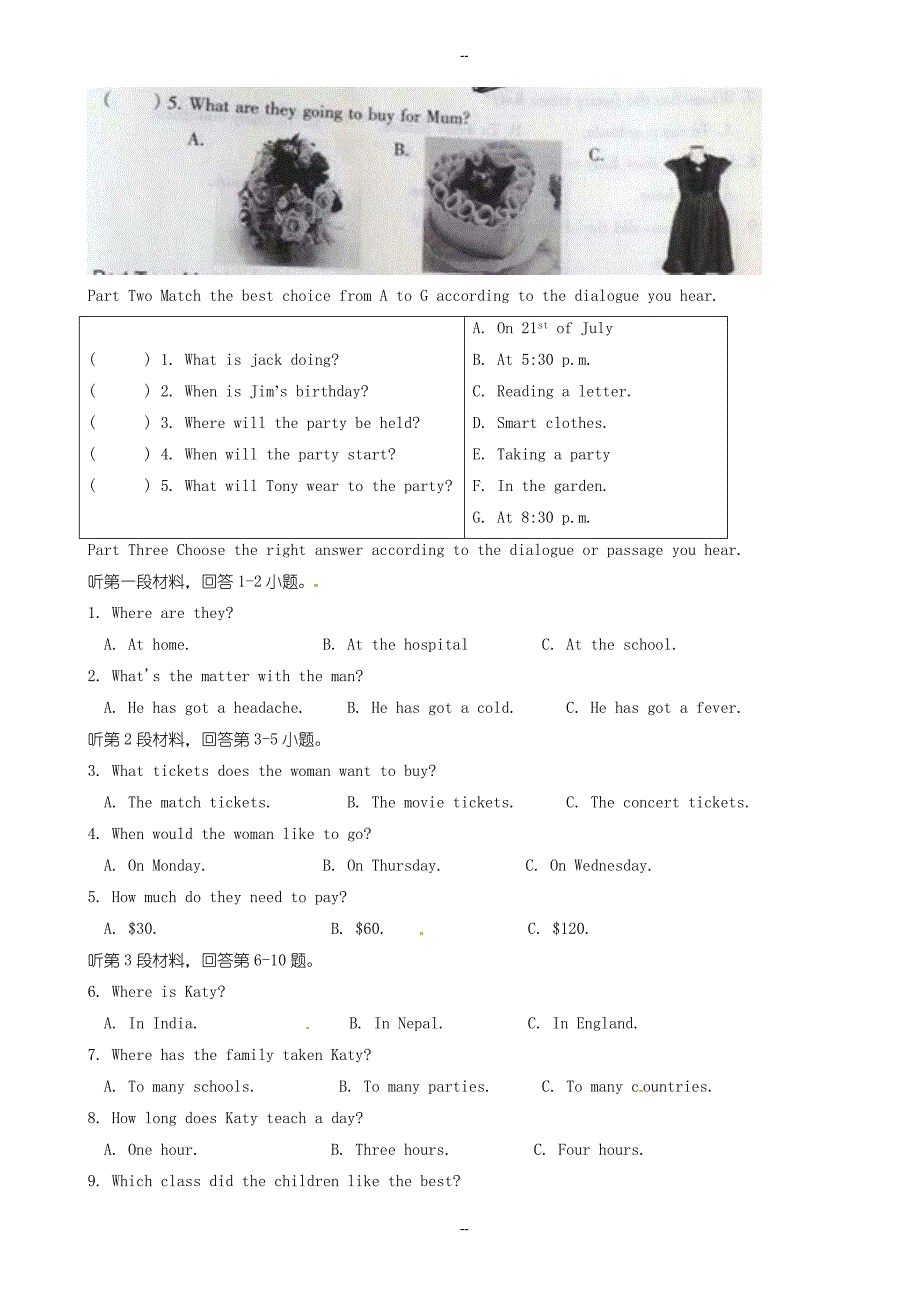 黑龙江省大庆市中考英语模拟试题含参考答案(word版)_第2页