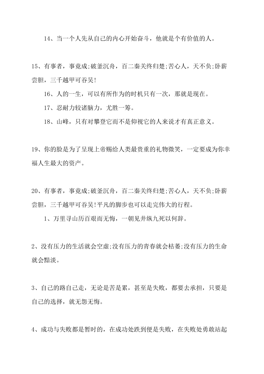 教师写给小学毕业生的留言_第2页