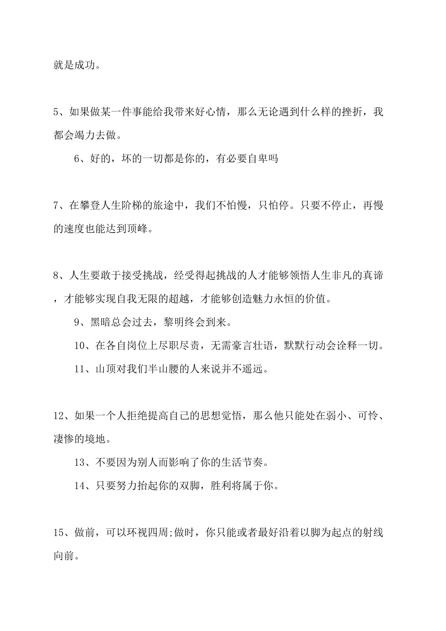 教师写给小学毕业生的留言_第3页