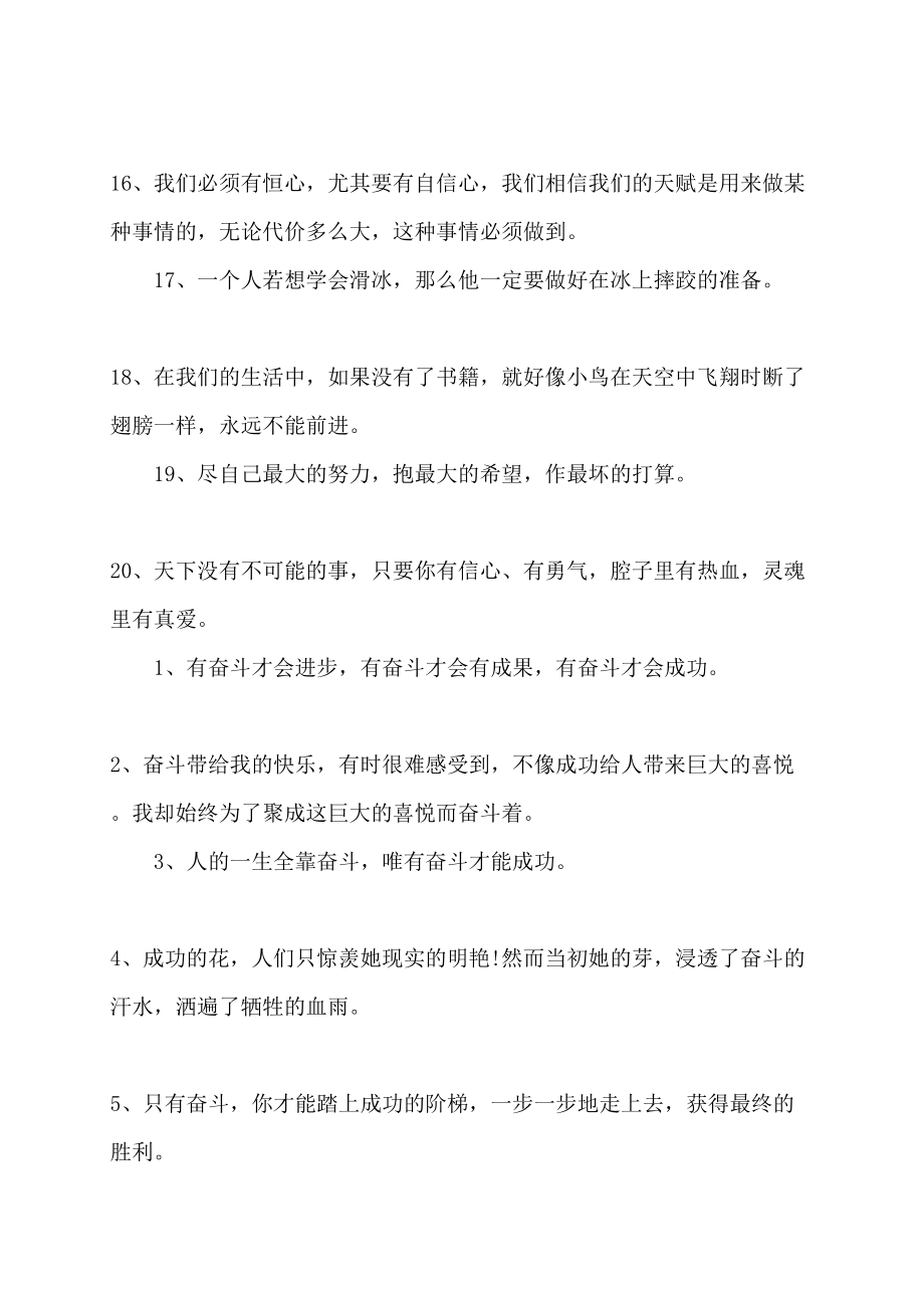 教师写给小学毕业生的留言_第4页