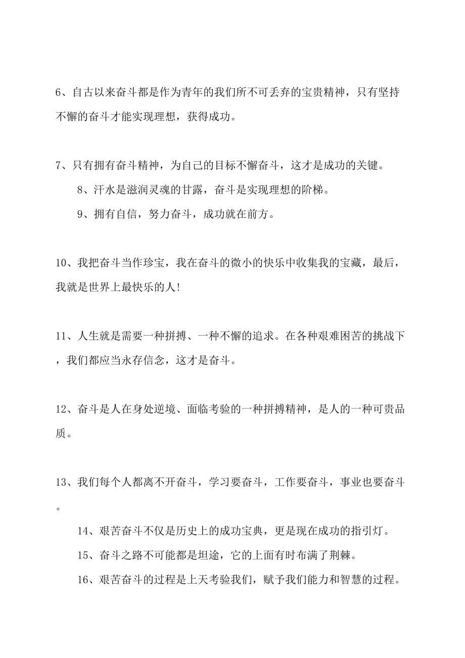 教师写给小学毕业生的留言_第5页