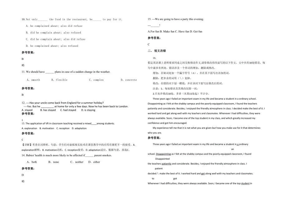 湖北省恩施市土家族苗族自治州第二高级中学高二英语联考试卷含解析_第2页