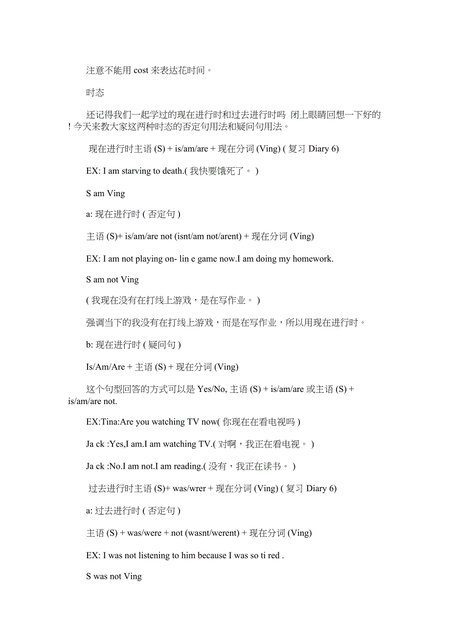 2022年那些简单又复杂的句型_第2页