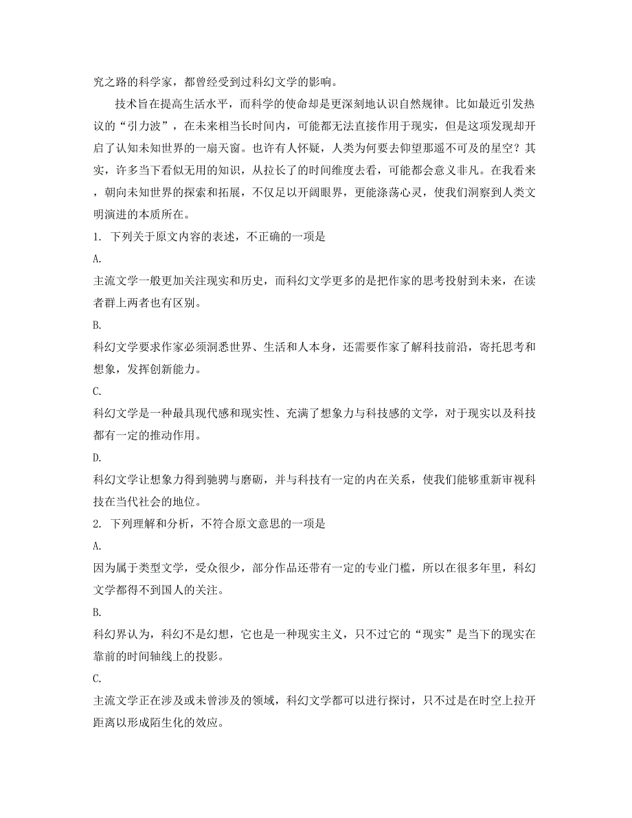 上海崇明县城北中学2019年高一语文期末试题含解析_第2页