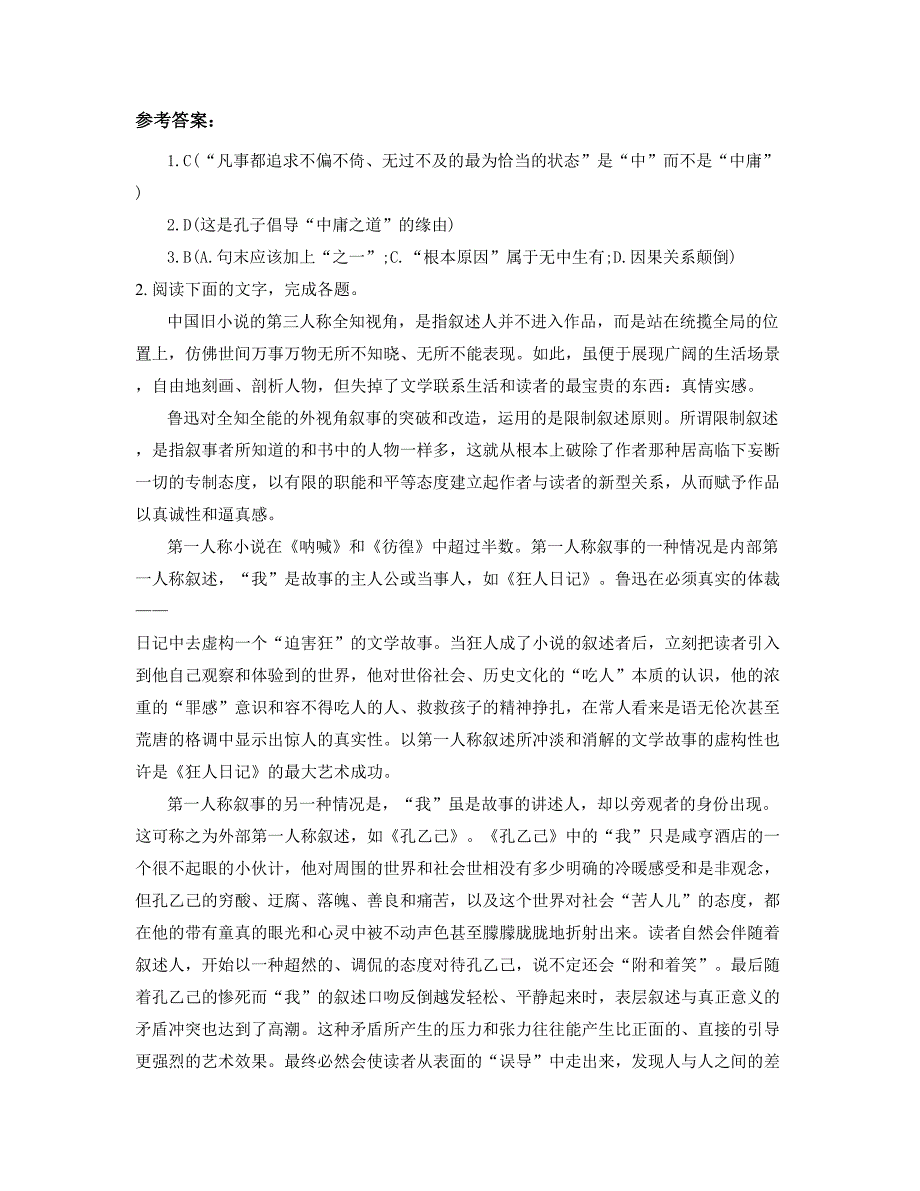 2019年广东省汕头市新发中英文学校高二语文联考试卷含解析_第3页