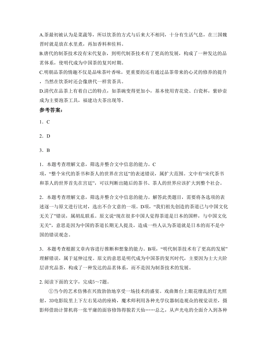 2020年福建省泉州市安溪县西坪中学高二语文上学期期末试题含解析_第3页