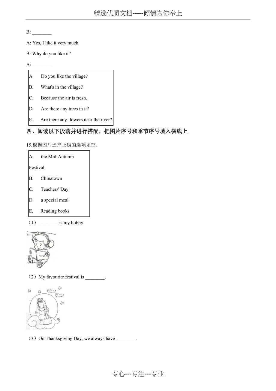 浙江省2020年小升初英语模拟试卷含答案(共6页)_第3页