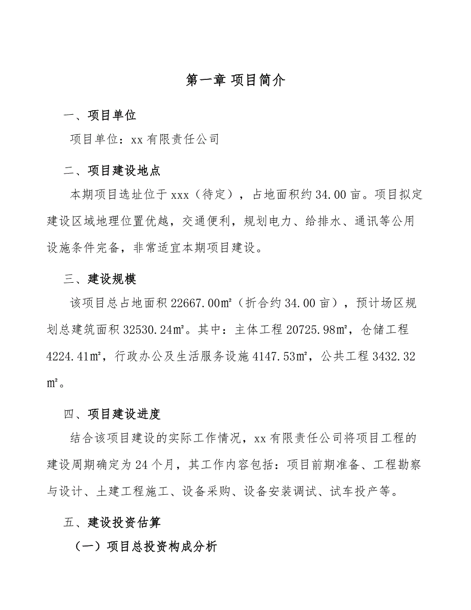 液压油缸公司分销渠道管理参考_第4页