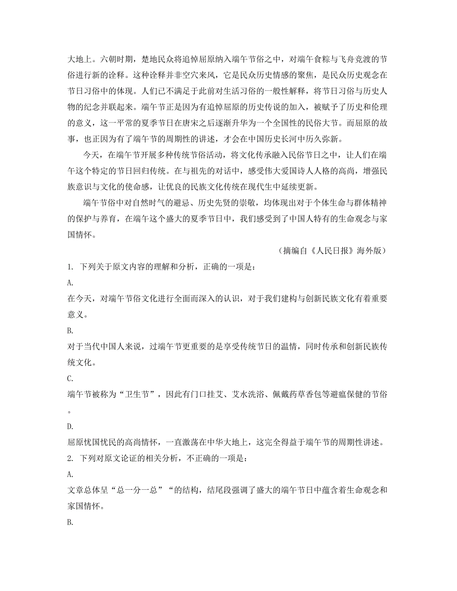 2019年山东省济南市历城第五中学高一语文期末试题含解析_第3页