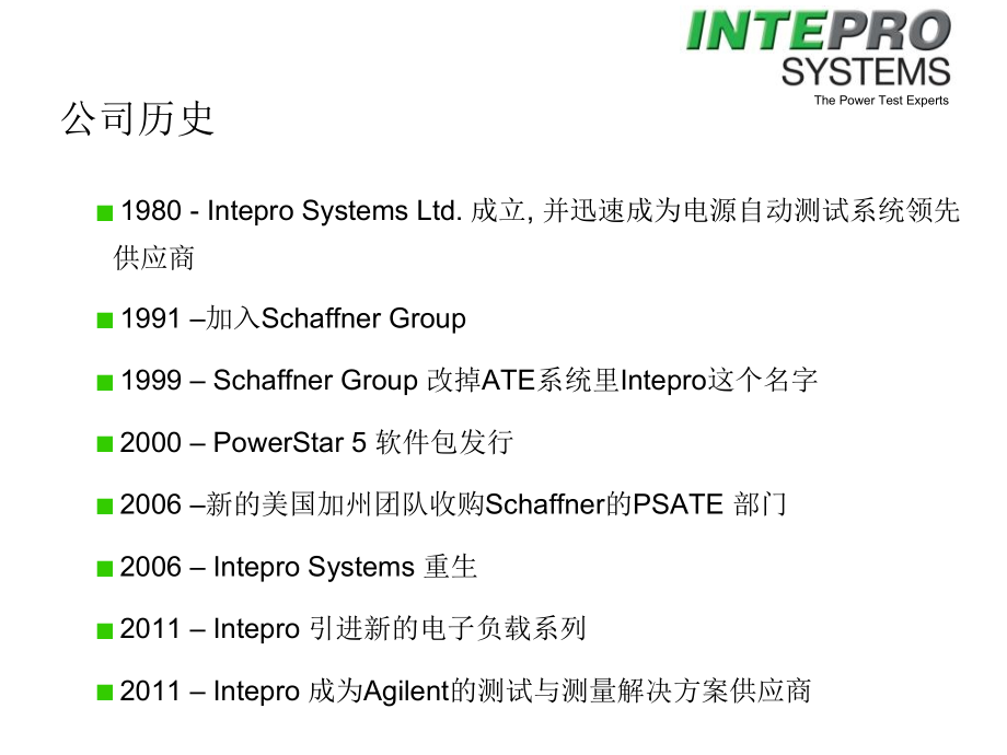 InteproSystems英特普罗公司介绍v讲课教案_第3页