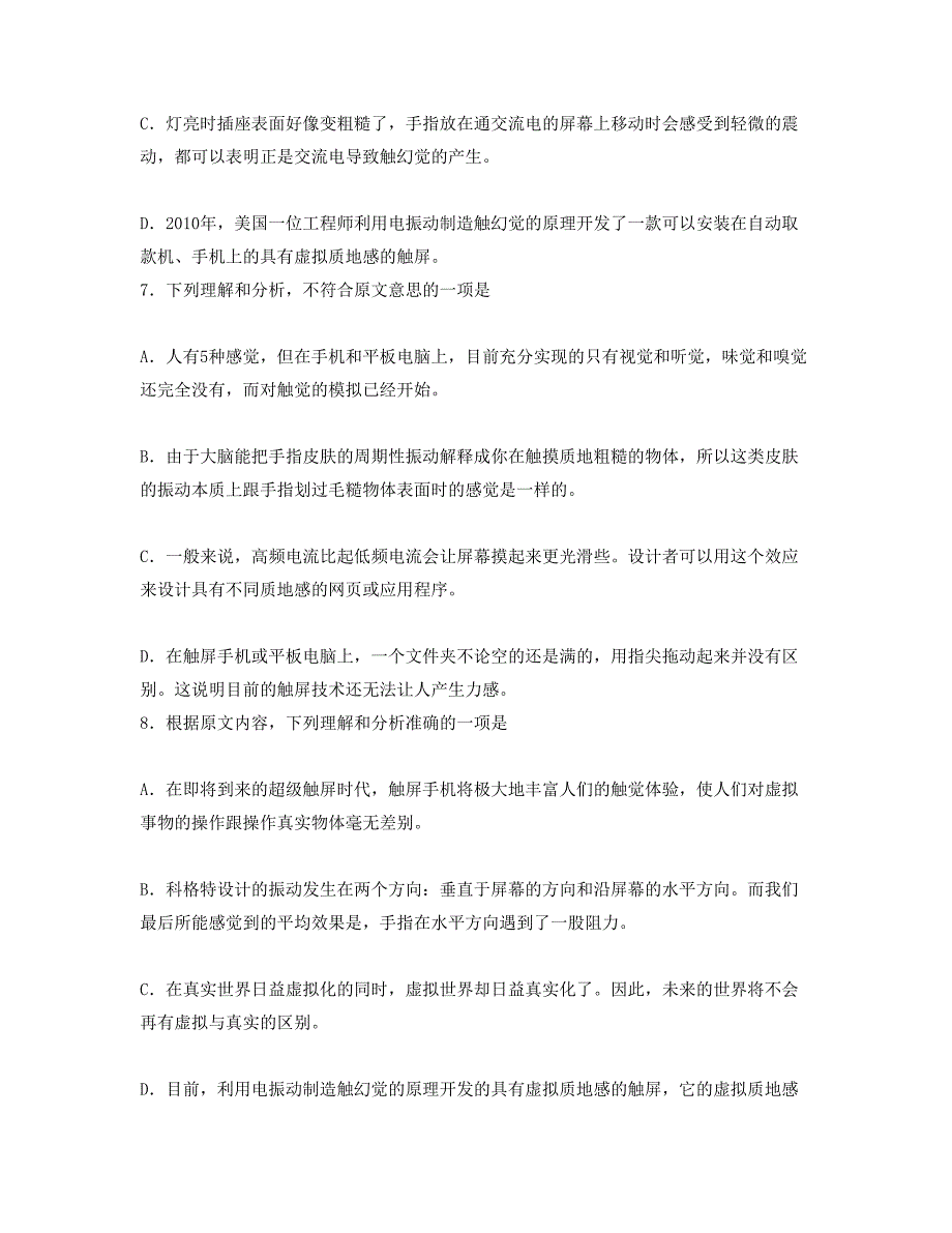 北京延庆县八达岭中学2020年高二语文月考试题含解析_第3页