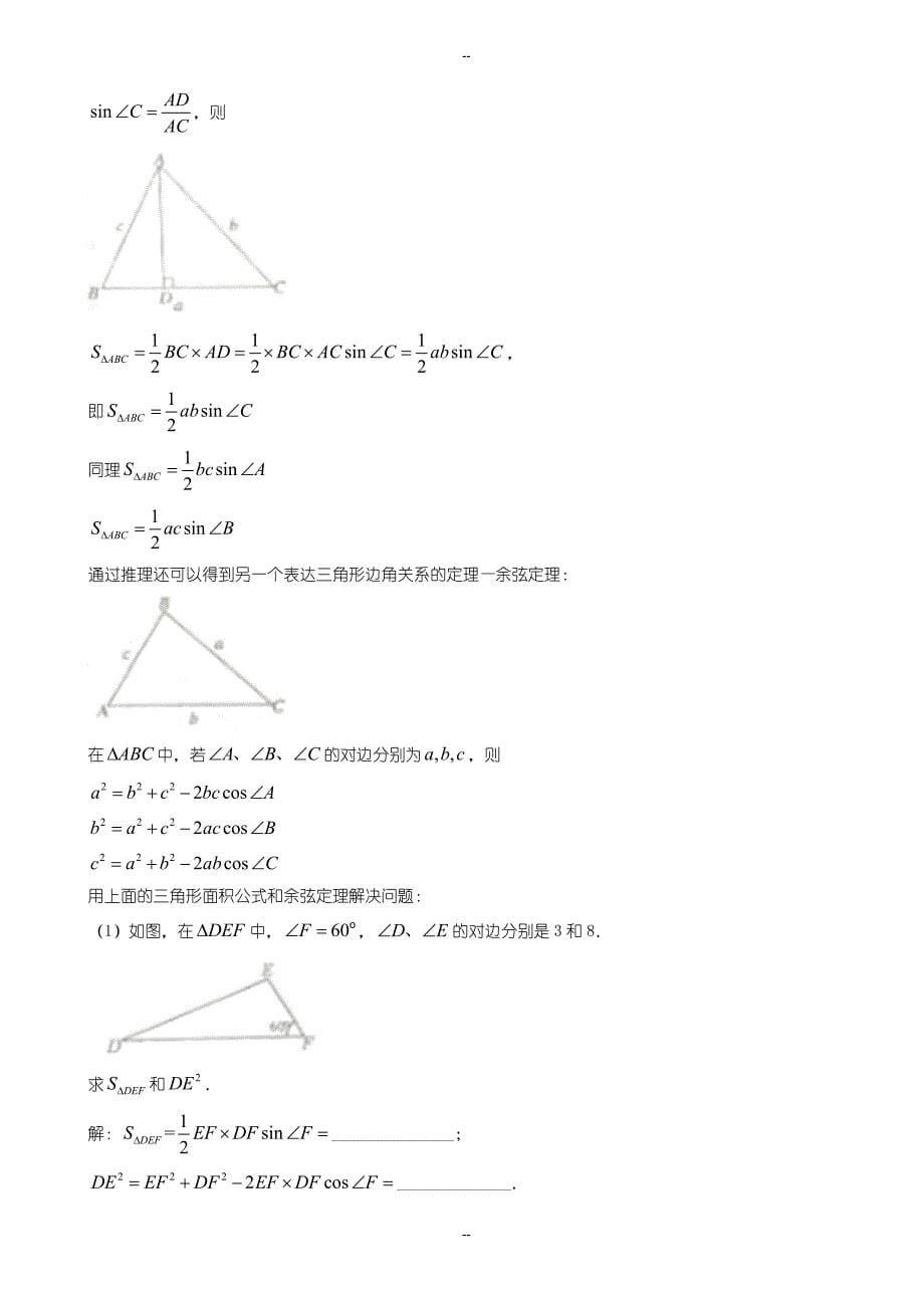 内蒙古赤峰市中考数学模拟试题含参考答案(word版)_第5页