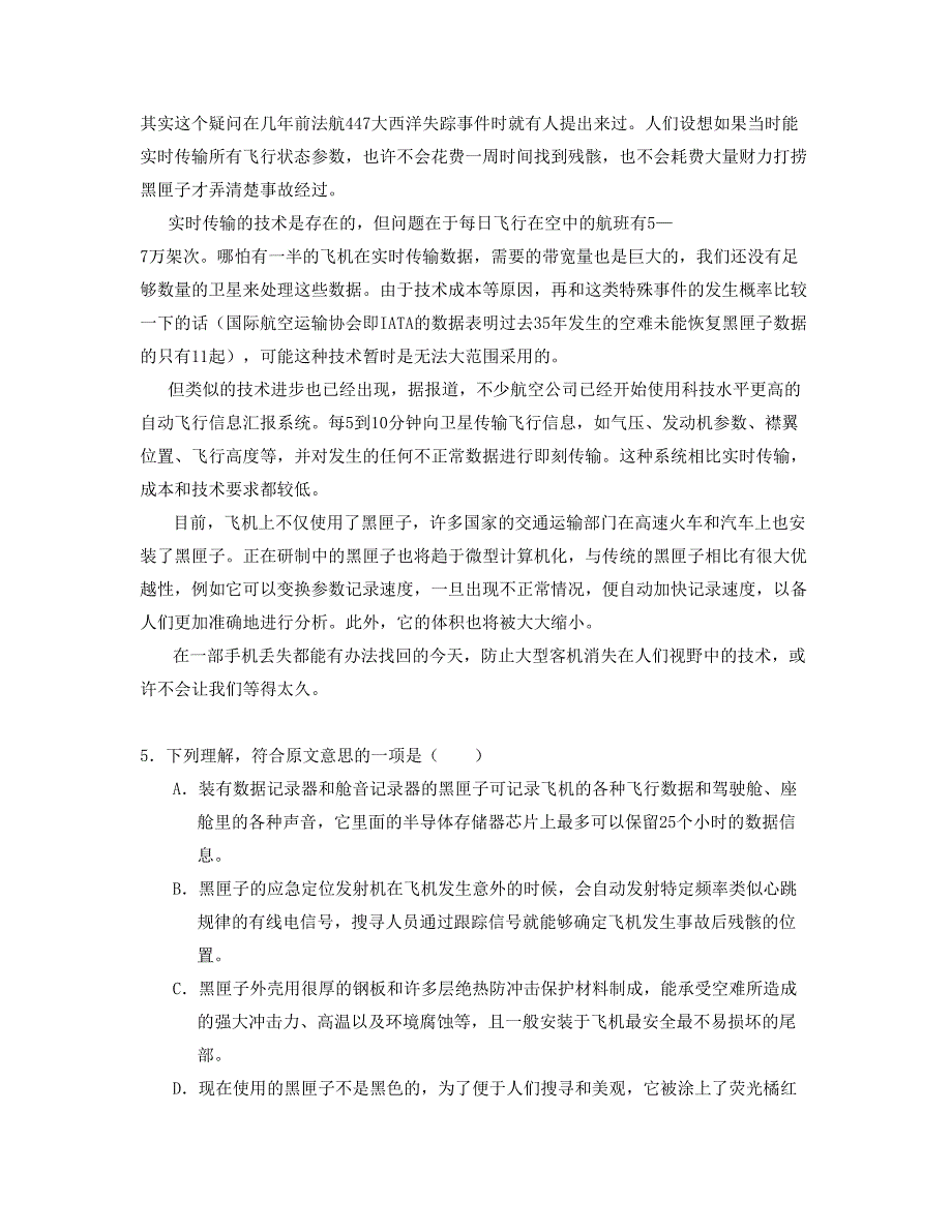 2020年江西省吉安市里田中学高二语文联考试题含解析_第2页