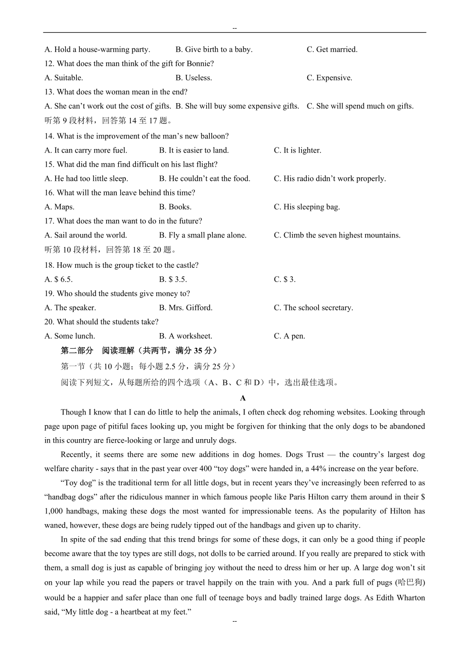 浙江省金华十校高考4月模拟考试英语模拟试题(有答案)_第2页