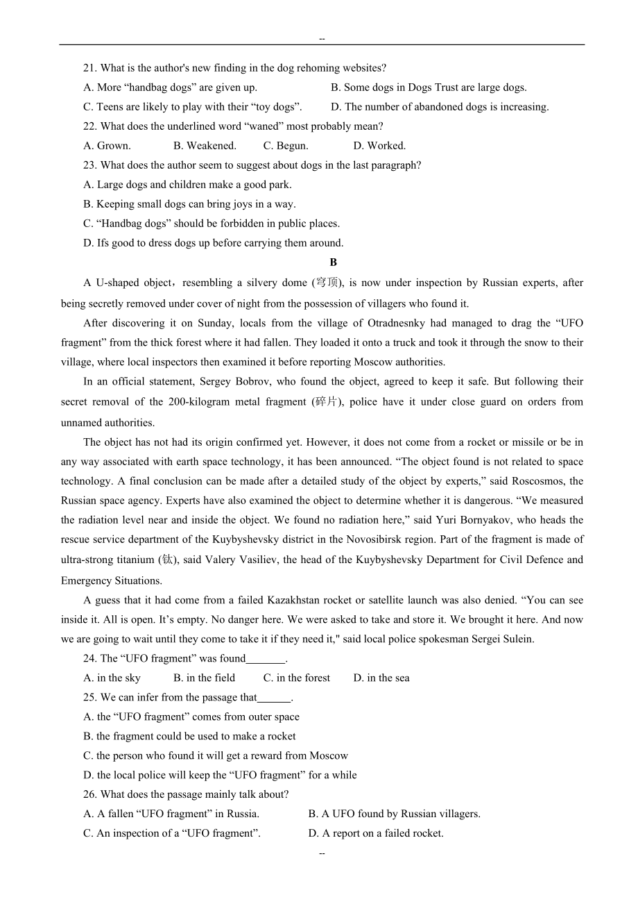 浙江省金华十校高考4月模拟考试英语模拟试题(有答案)_第3页