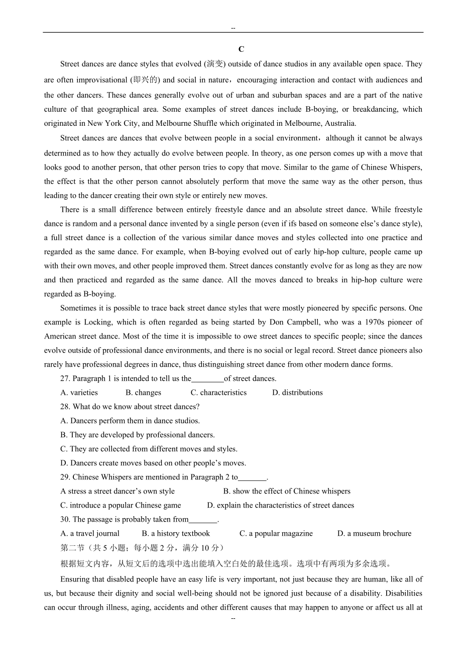 浙江省金华十校高考4月模拟考试英语模拟试题(有答案)_第4页