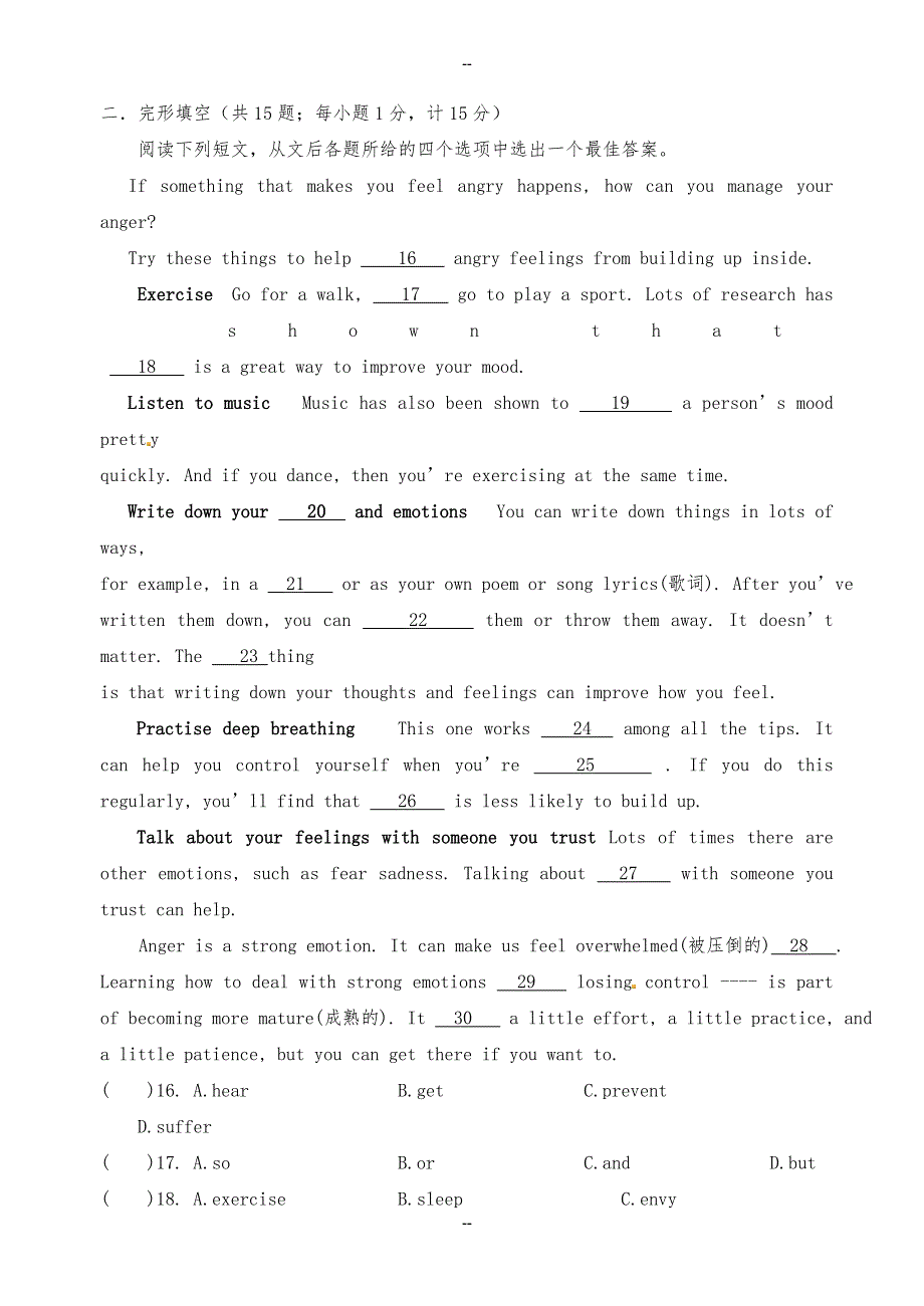 江苏省仪征市九年级英语下学期第一次模拟试题(含参考答案)_第3页