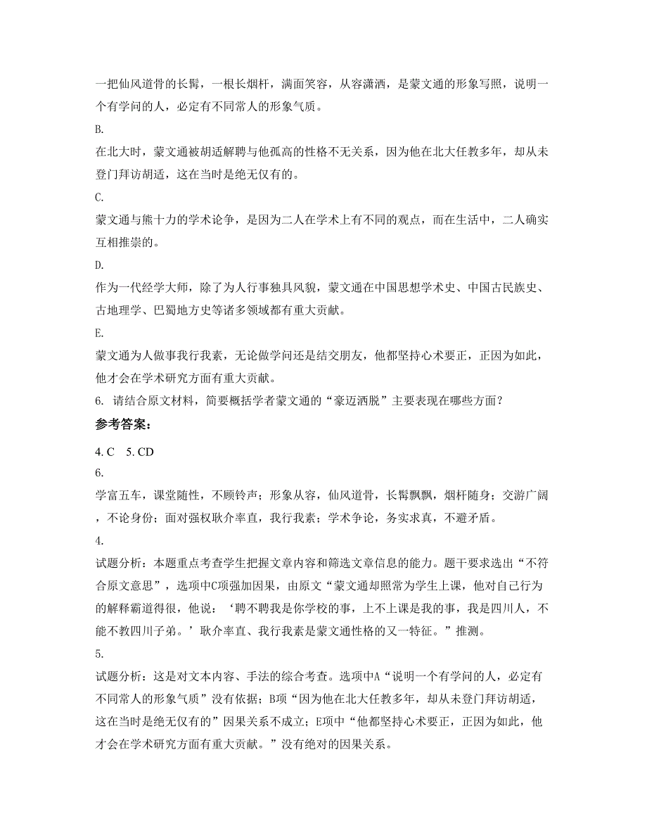 2019年河北省廊坊市三河实验中学高一语文期末试卷含解析_第3页