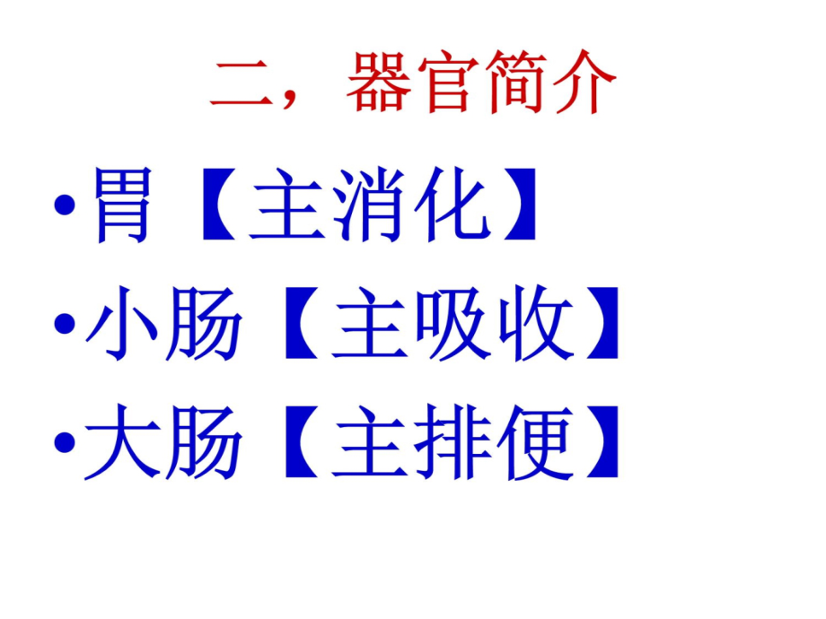 营养师技能升级培训第二期教学文案_第4页