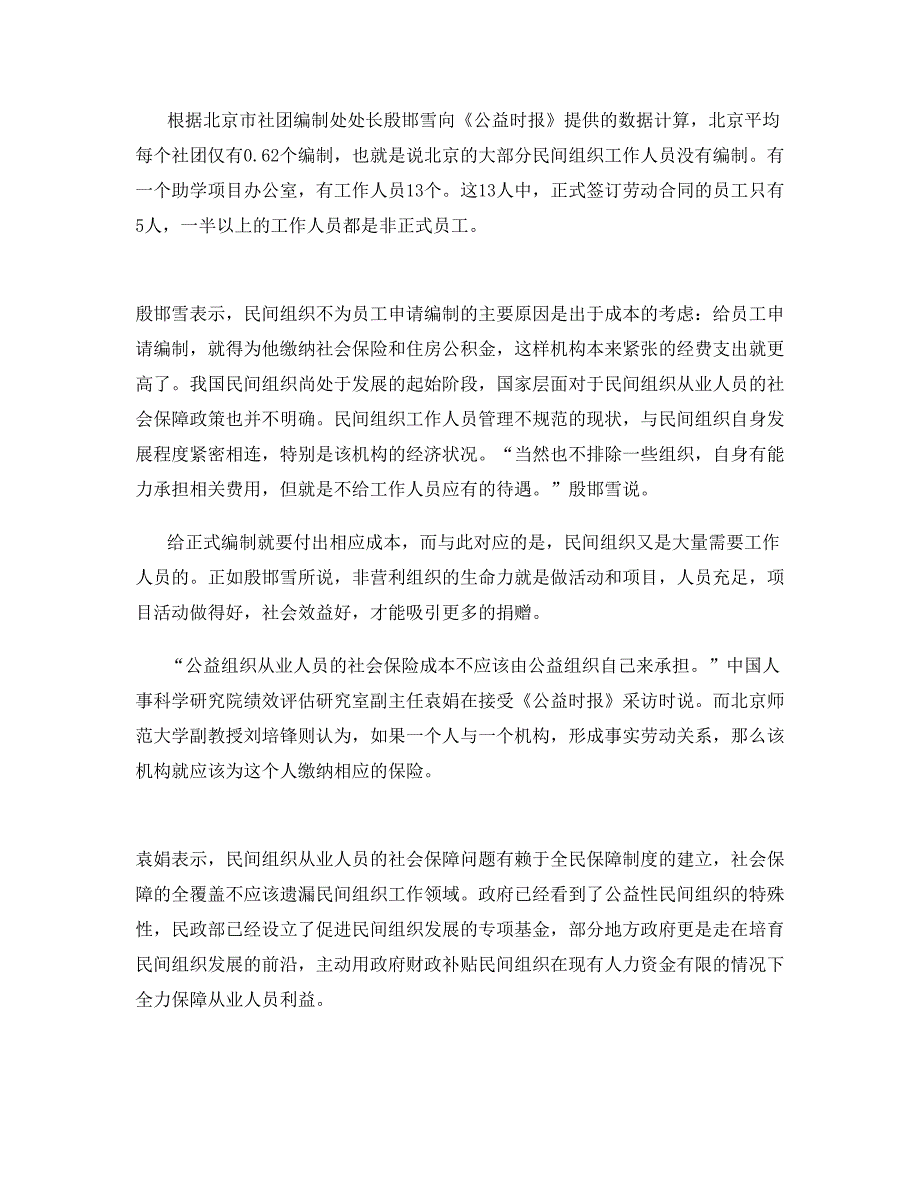 2019年北京顺义区高丽营第一中学高三语文测试题含解析_第2页