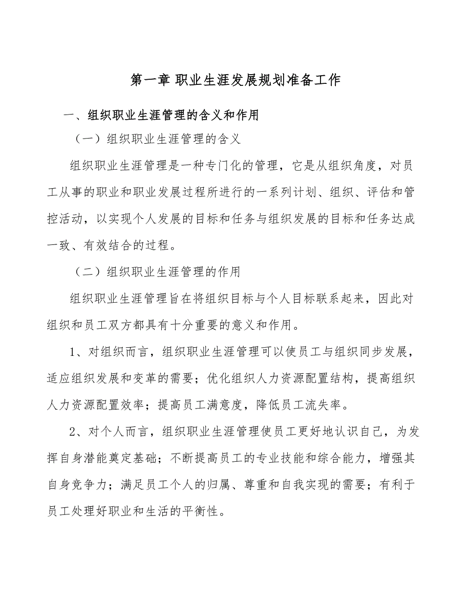 铅酸蓄电池公司员工培训方案_第4页