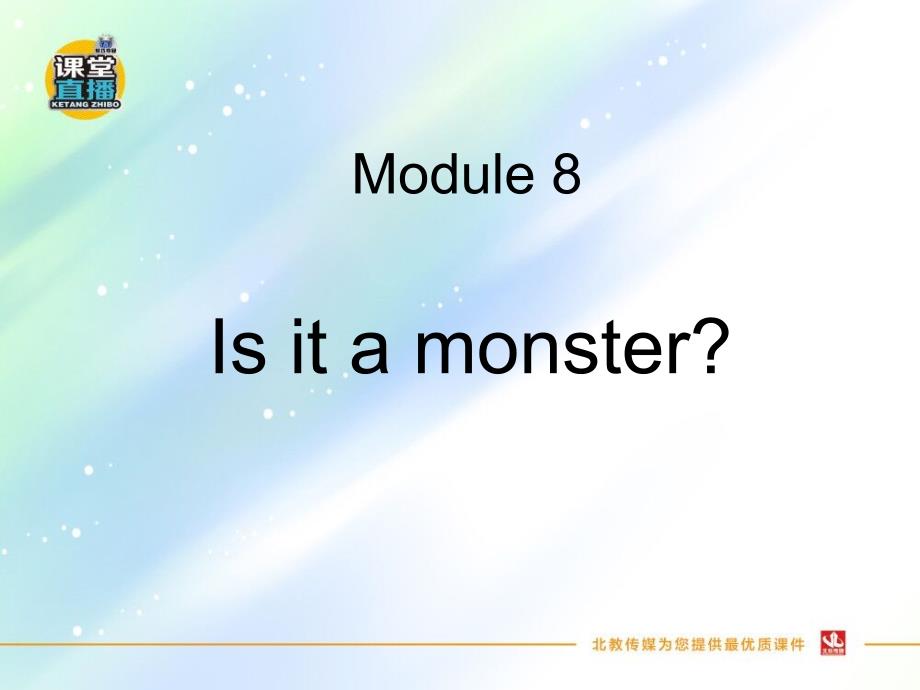 Module 8 Unit 1 Is it a monster 【外研版小学英语三级上册PPT课件】_第1页