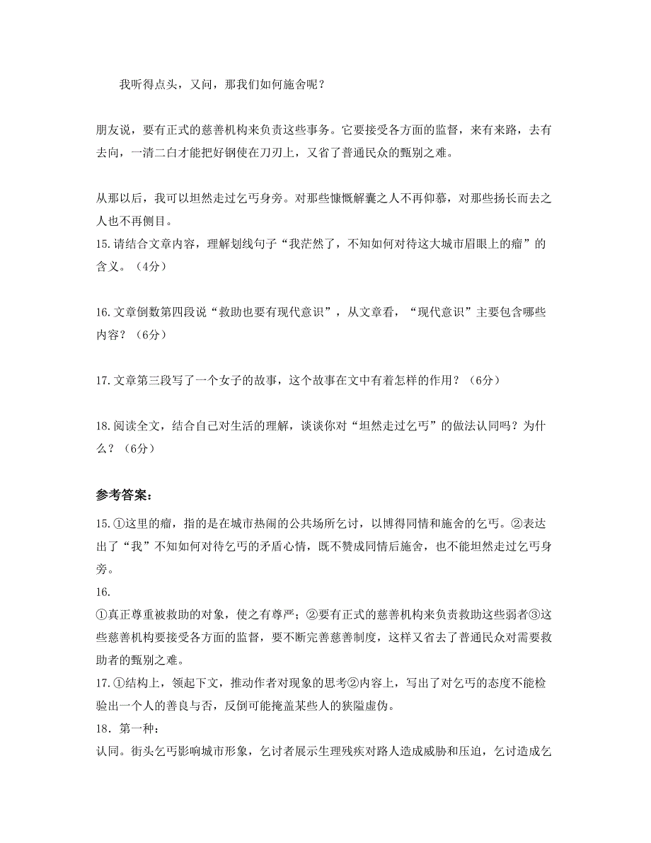 2019年湖南省娄底市松山中学高一语文模拟试题含解析_第3页