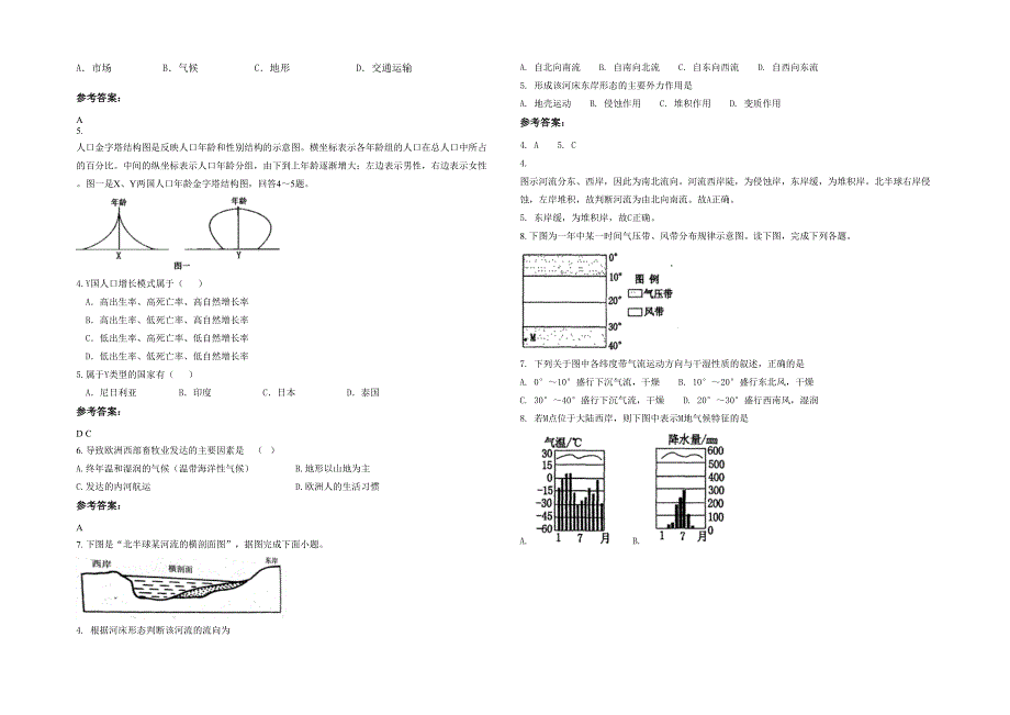 河南省安阳市艺文高级中学高一地理期末试题含解析_第2页