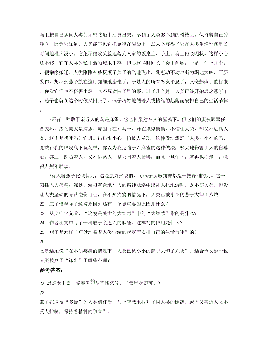 2019年河北省保定市米北中学高一语文上学期期末试卷含解析_第2页