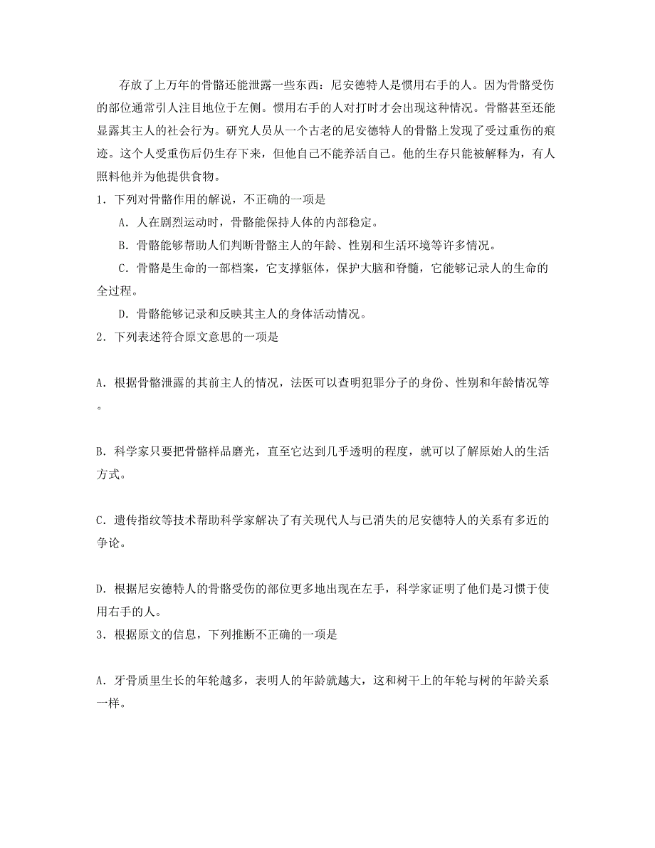 2020年河南省驻马店市化庄中学高一语文联考试卷含解析_第2页