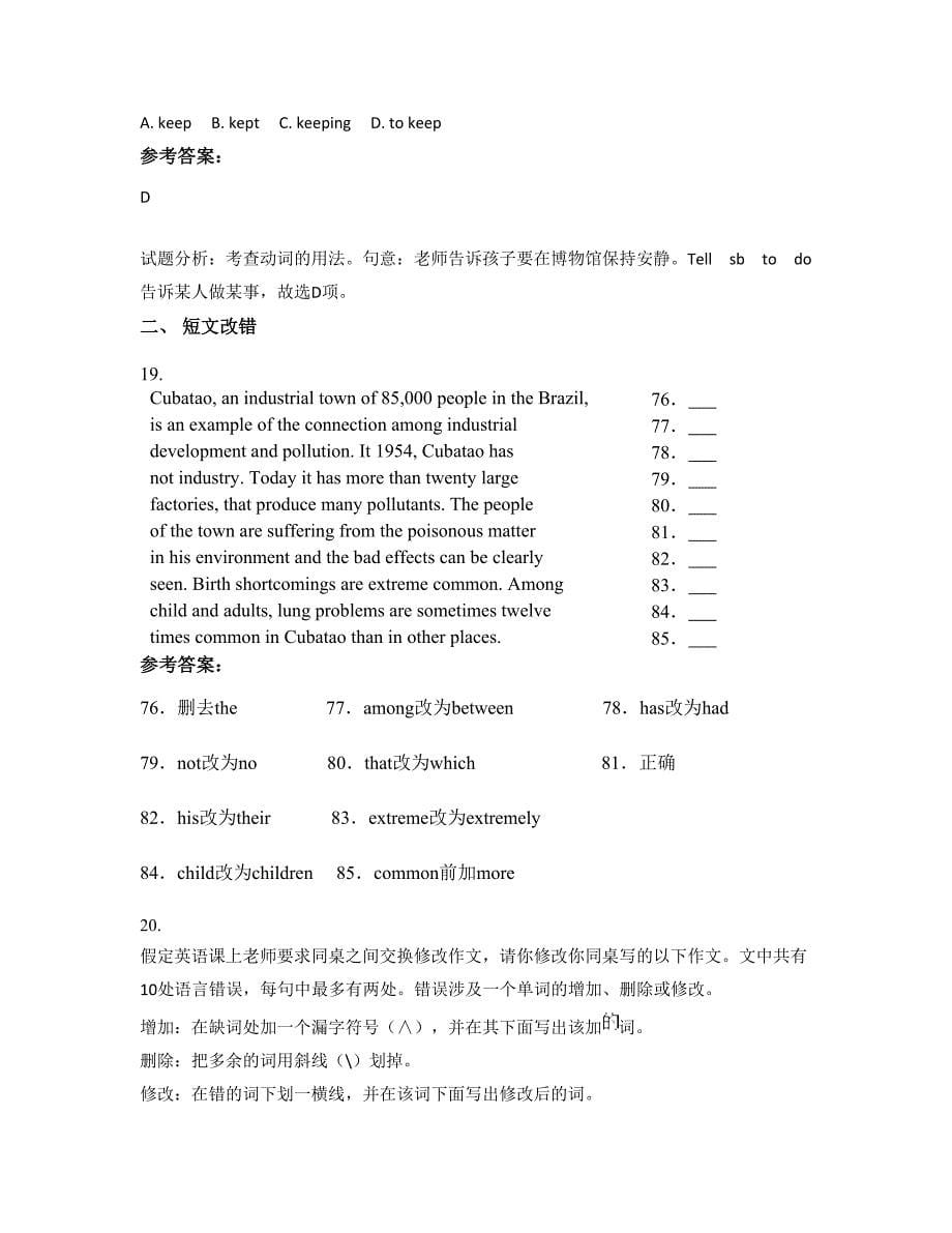 2020年江苏省连云港市大港职业中学高三英语模拟试题含解析_第5页