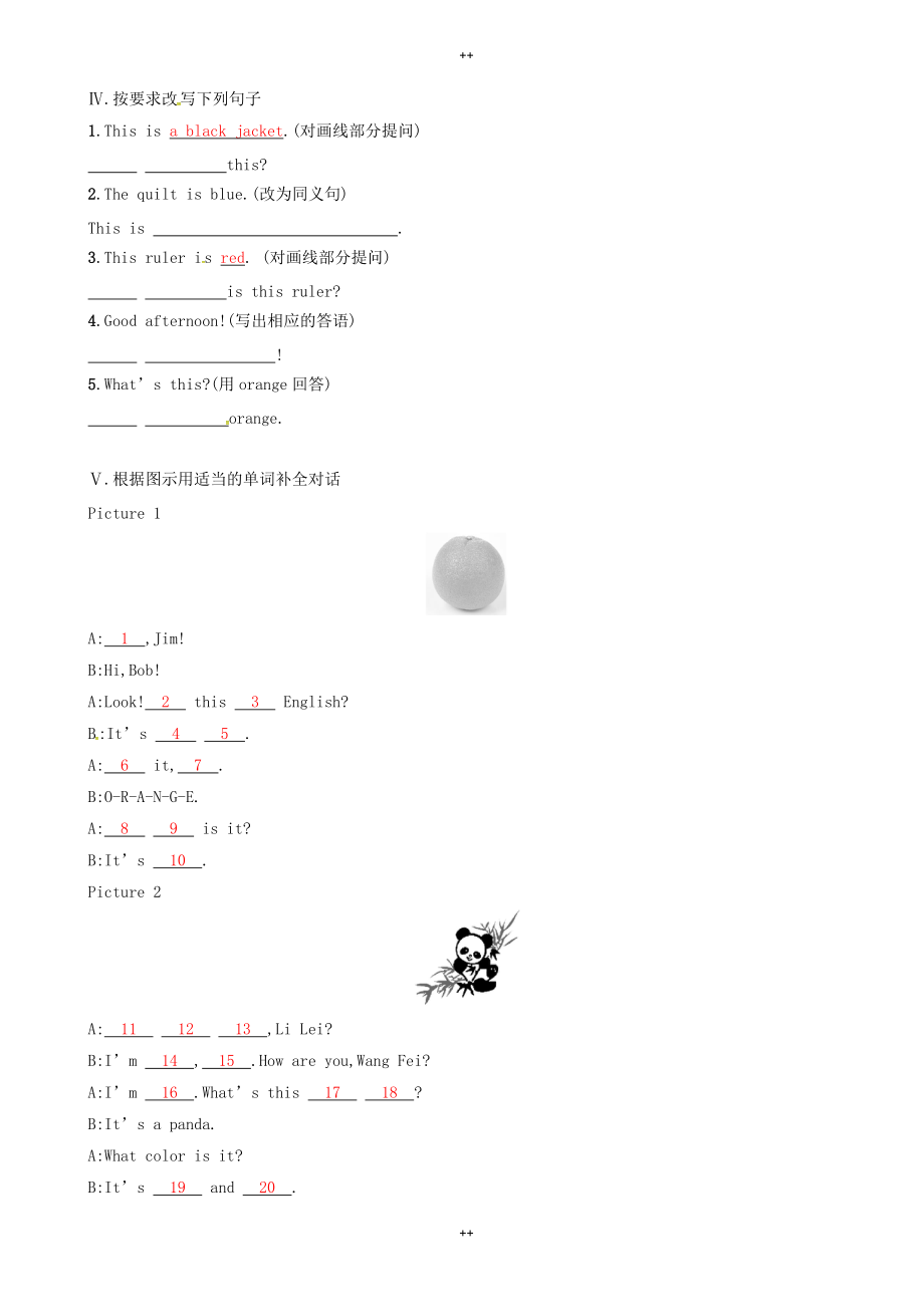 七年级英语上册StarterUnit3课后作业有答案_第2页