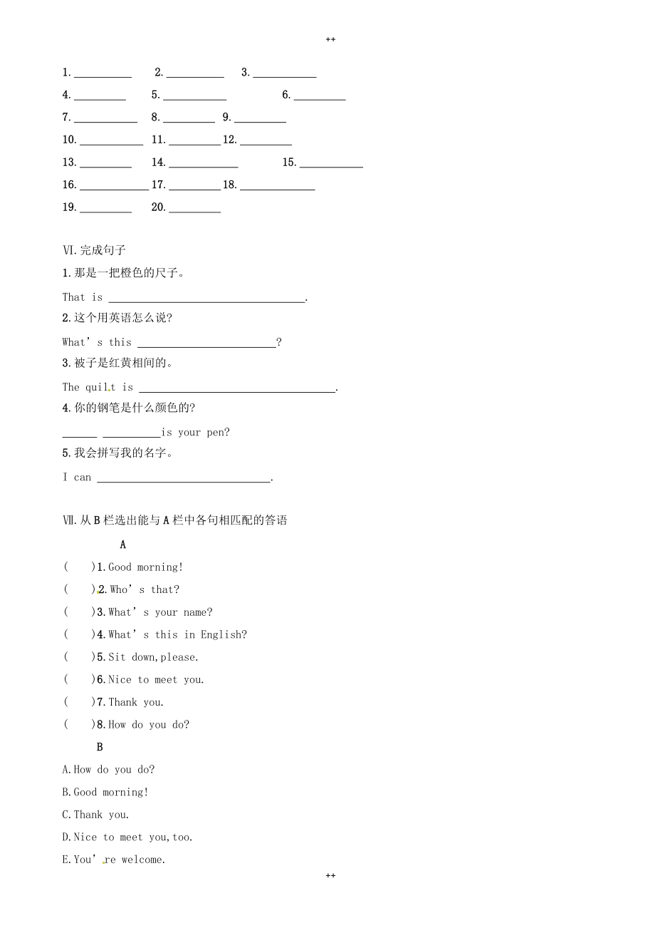 七年级英语上册StarterUnit3课后作业有答案_第3页