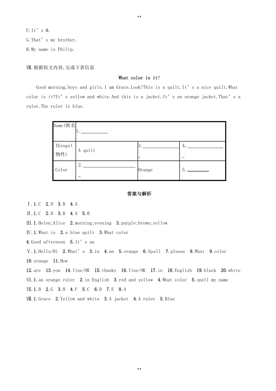 七年级英语上册StarterUnit3课后作业有答案_第4页